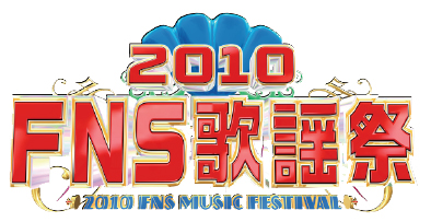 2010FNS PHOTO